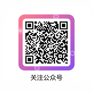 91公众号二维码